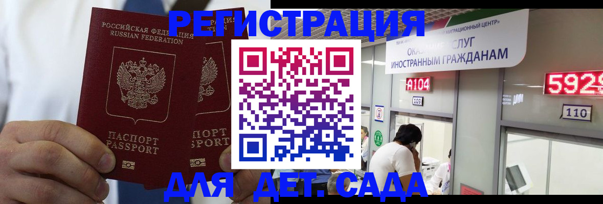 временная регистрация в квартире в Каменск-Уральске