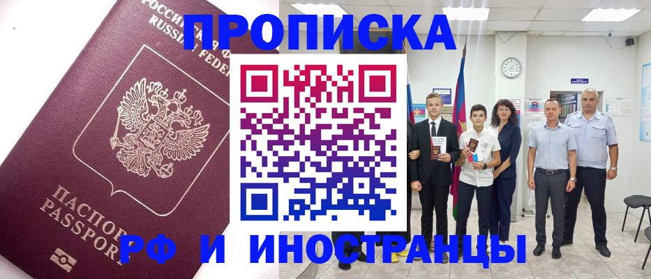 прописка для кредита в Каменск-Уральске