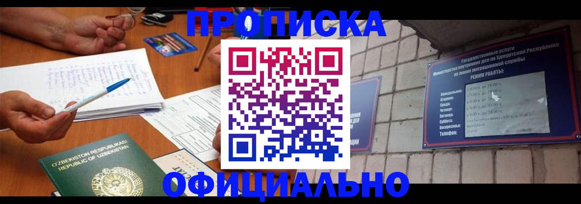 где прописаться в Каменск-Уральске