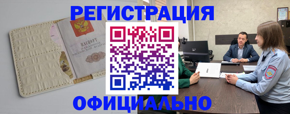 временная регистрация для школы в Каменск-Уральске