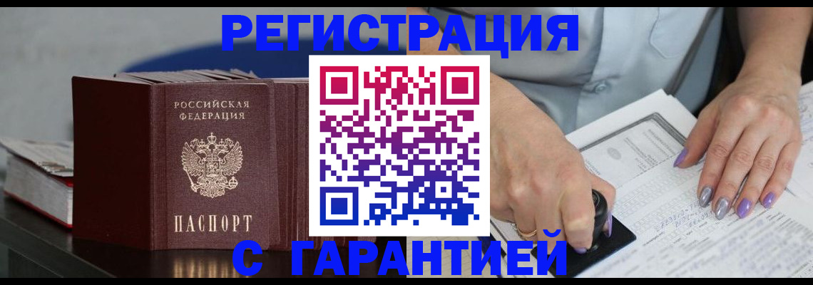 прописка от собственника в Каменск-Уральске