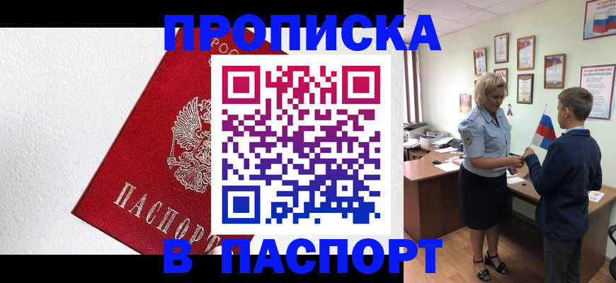 пропишу в квартире в Каменск-Уральске